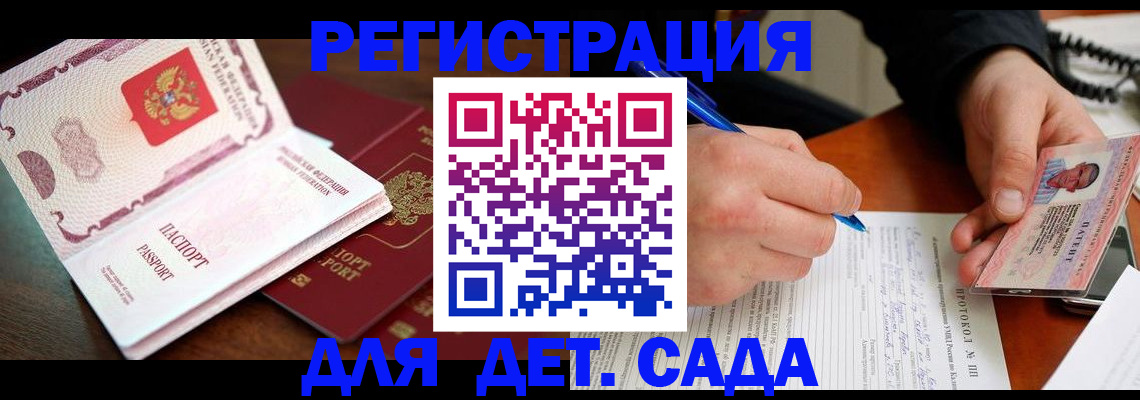прописка ребенка в Невьянске