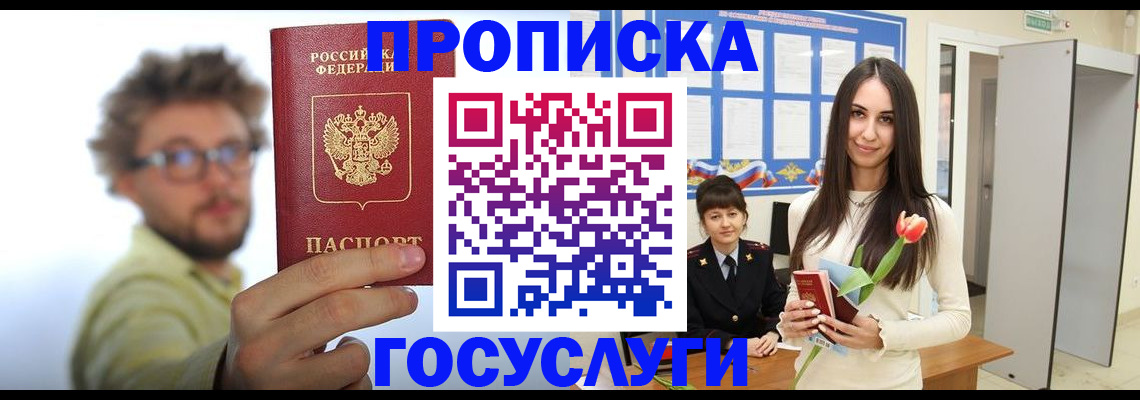 прописка гарантия в Невьянске