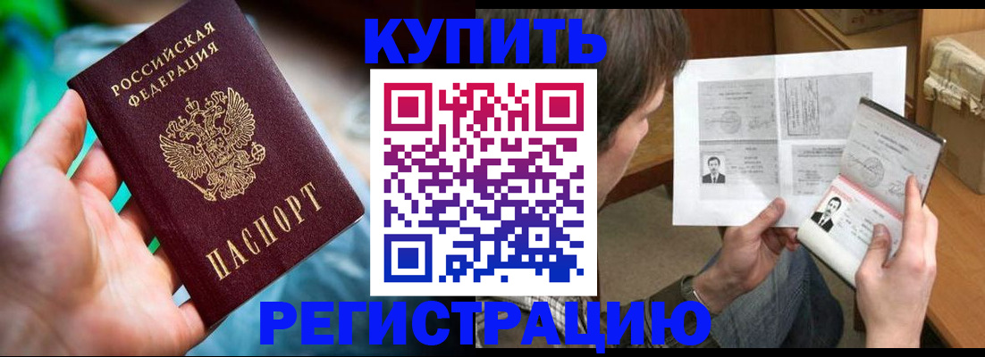 временная регистрация собственник в Невьянске