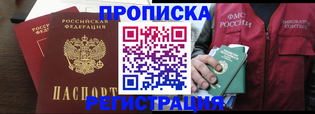 прописка законно в Невьянске