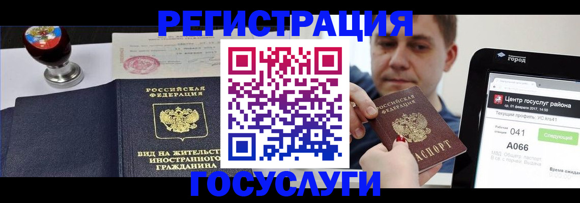временная регистрация для школы в Невьянске
