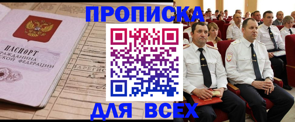 прописка для работы в Невьянске