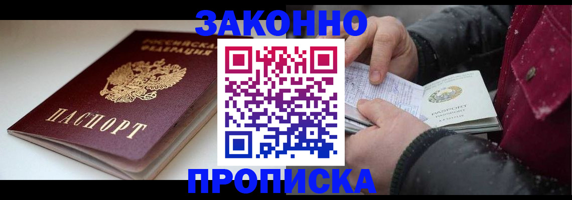 прописка для кредита в Невьянске