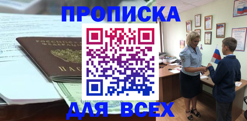 прописка паспорт в Невьянске